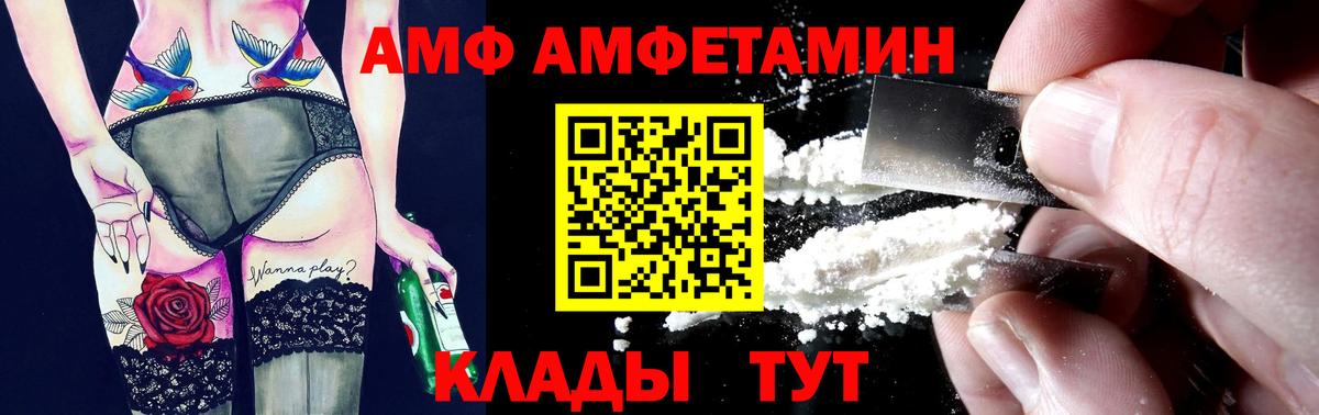 Амфетамин 98%  Вход с VPN  Мурино 