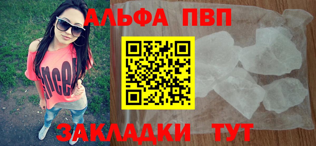 Alfa_PVP VHQ  A PVP VHQ  Вход с VPN  Мурино 