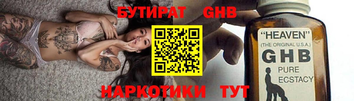 Мурино  Бутират оксана  Вход с VPN 
