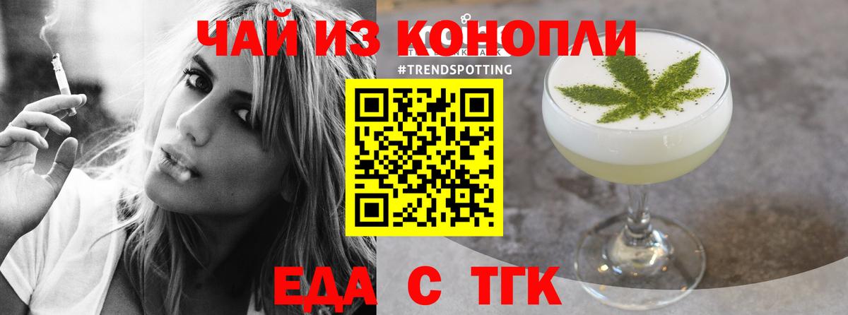 Canna-Cookies конопля  Вход с VPN  Мурино 