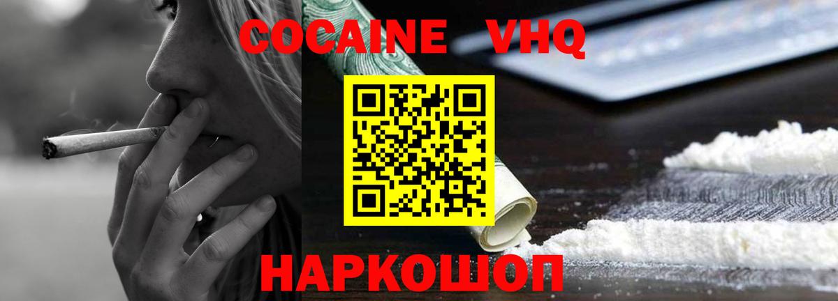 COCAIN Перу Мурино