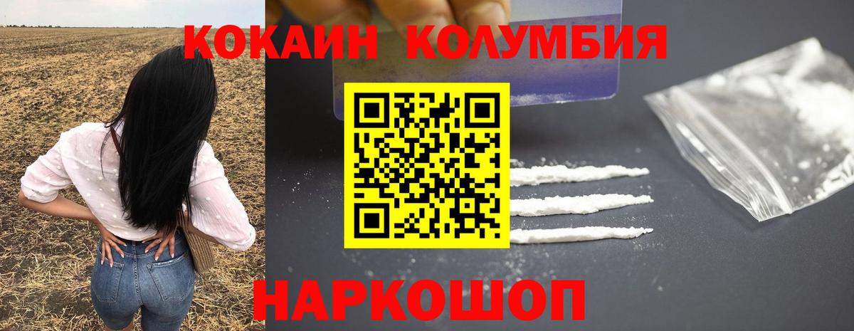 COCAIN 98%  Вход с VPN  Cocaine Боливия  КОКАИН  Мурино 