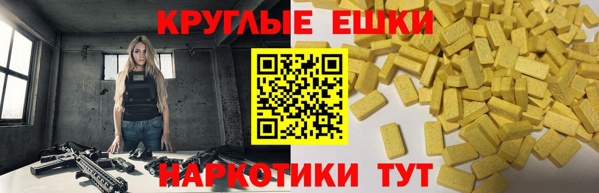 ЭКСТАЗИ VHQ  ЭКСТАЗИ  цены   ЭКСТАЗИ Philipp Plein  Вход с VPN  Мурино 