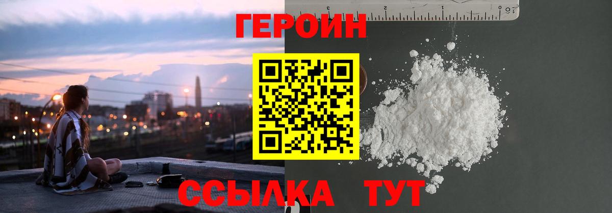 ГЕРОИН Афган Мурино