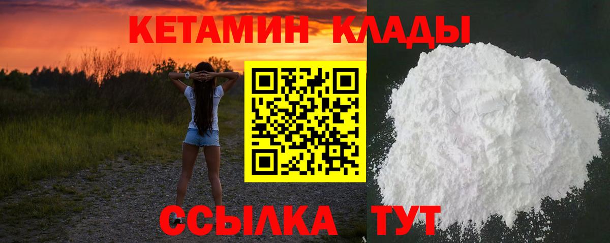 Кетамин ketamine Мурино