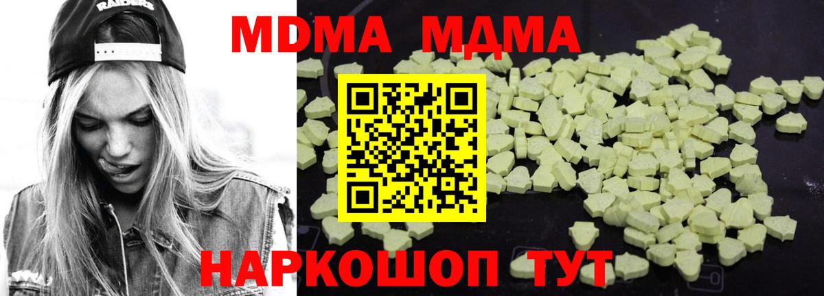 MDMA VHQ  МДМА crystal  Вход с VPN  MDMA  Мурино 