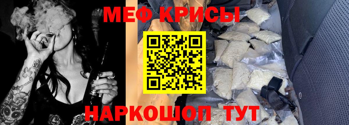 Меф мяу мяу мука Мурино