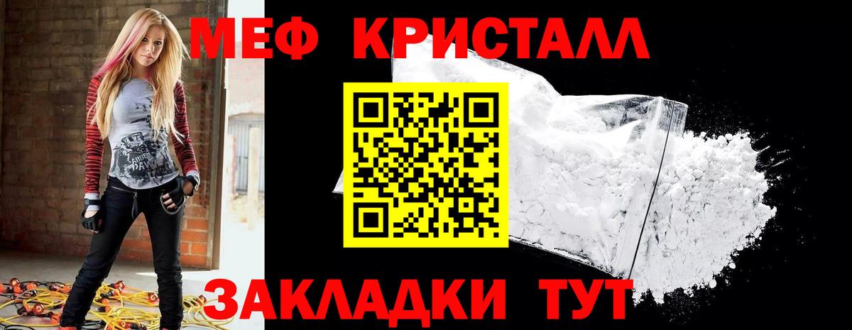 Мурино  МЕФ кристаллы  Меф  Меф  Вход с VPN  Меф mephedrone 