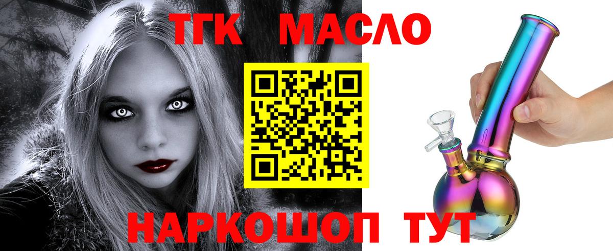 Дистиллят ТГК THC oil Мурино