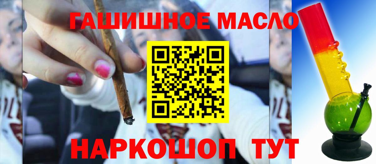ТГК жижа  ТГК THC oil  Вход с VPN  Мурино 